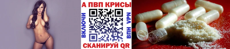 Купить  Гулькевичи  Alpha PVP мука 