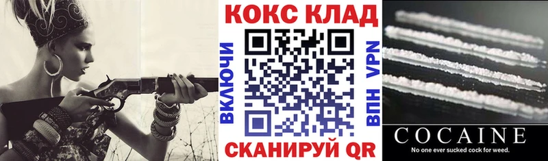 Кокаин 97%  Купить где  Гулькевичи 