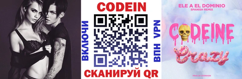 Купить закладки  Гулькевичи  Кодеин напиток Lean (лин) 