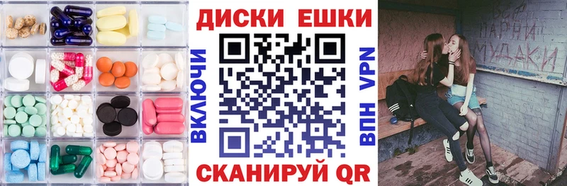 Экстази диски  Купить  Гулькевичи 