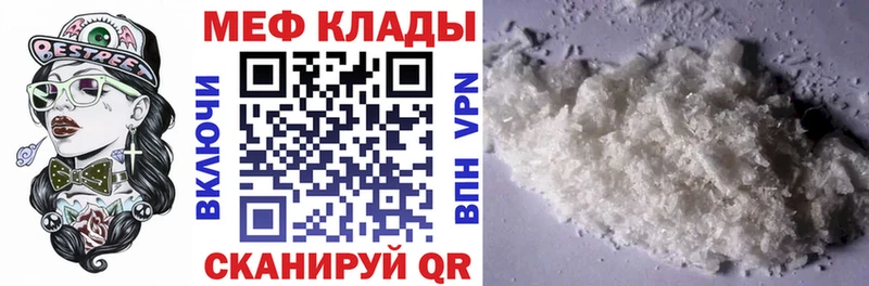 Купить где  Гулькевичи  Меф VHQ 
